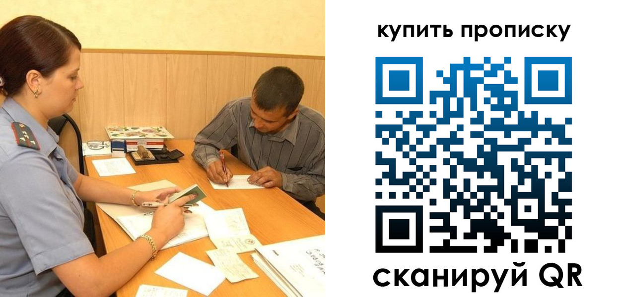 временная регистрация в квартире в Кызыле