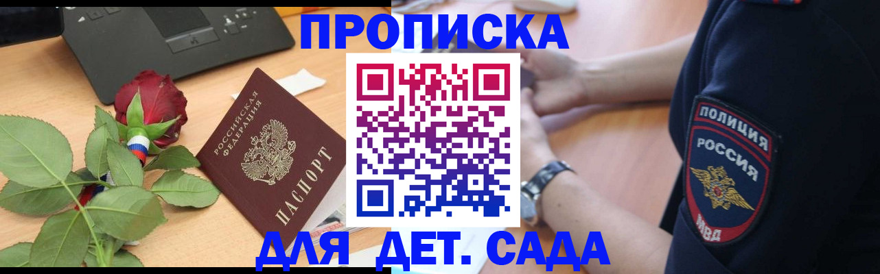 временная регистрация собственник в Кызыле