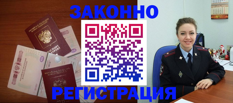 регистрация для школы в Кызыле