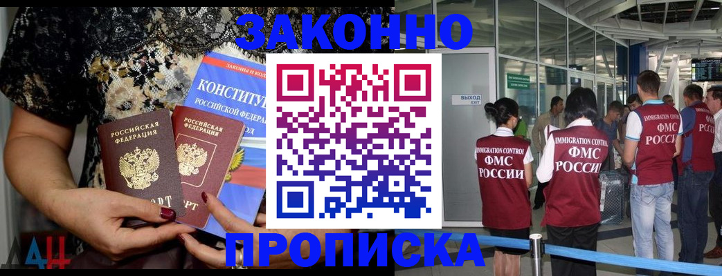 прописка для кредита в Кызыле