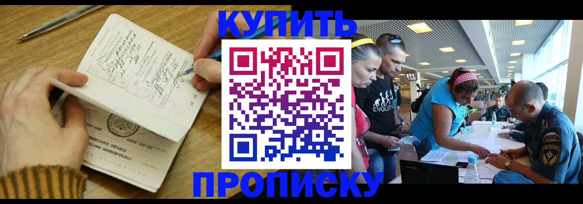 временная регистрация гарантия в Кызыле